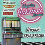 jukebox-service