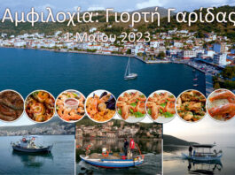 Γιορτή γαρίδας την Πρωτομαγιά στην Αμφιλοχία!
